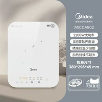 #N/A - Midea/美的 C22-MICCA902電磁爐家用大火力炒菜火鍋專用大面板旗