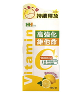 亮活C 高單位維他命C錠(60粒) 長效釋放