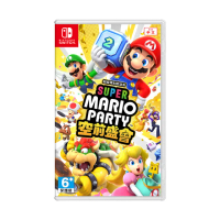 【Nintendo 任天堂】Switch 超級瑪利歐派對 空前盛會(台灣公司貨)