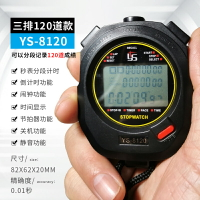 定時器 計時器 電子秒表計時器運動健身跑步田徑訓練學生游泳裁判教練比賽健身表『my6132』