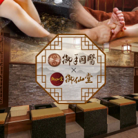 【御手國醫x御仙堂】平日適用★ 肩頸足底按摩 南部 90分鐘