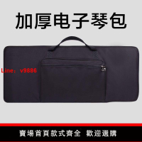 【台灣公司保固】加長電子琴琴包琴套 通用61鍵加厚背包 防水琴袋雙肩樂器包雅馬哈