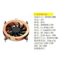 金銀蜂純銅純鋁115X/1200/1700工控機散熱器MINI機箱熱管風扇100W