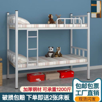 Double Decker Bed Double Layer Bunk Bed Iron Bed Upper and Lower GOOD SALE sg  Bed Staff Dormitory Bunk Bed Worker Student Apartment Upper and Lower B Pack