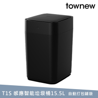 【townew 拓牛】T1S 感應式智能垃圾桶15.5L(自動打包鋪袋) 黑色