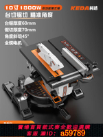 【台灣公司 可打統編】KEDA復式鋸復合鋸木工專用多功能鋁型材鋁合金切割機鋸鋁機高精度