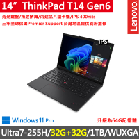 【ThinkPad 聯想】14吋Ultra7商務AI特仕筆電(T14 Gen6/Ultra7-255H/32G+32G D5/1TB/WUXGA/W11P/三年保)