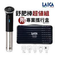 LAICA萊卡 專業低溫舒肥料理棒 亮面黑 舒肥機 附贈攜行盒 SVC107L1