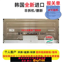 {台灣公司貨 可打統編}LG全新原裝液晶屏幕工業醫療顯示器一體機5K屏幕LM340RW2-SSA1/W1