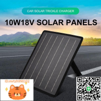 太陽能板10W18V汽車游艇充電板太陽能光伏電池板戶外支架儲能-淘淘屋 可開發票