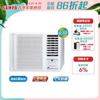 SAMPO聲寶 5-7坪 二級變頻窗型右吹冷專冷氣 AW-PF36D 含基本安裝+舊機回收 (全新福利品)