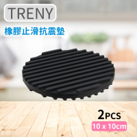 【TRENY】圓型橡膠止滑抗震墊2入-中
