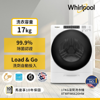 Whirlpool惠而浦 17公斤 Load &amp; Go蒸氣洗滾筒洗衣機 8TWFW6620HW
