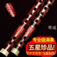 銅嶺明珠專業演奏笛子竹笛樂器高檔丁自林精製橫笛成人初學考級笛