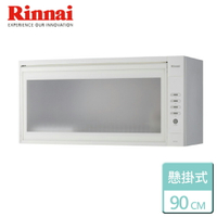 【林內 Rinnai】懸掛式烘碗機 LED按鍵 90公分 (RKD-390W)-北北基含基本安裝