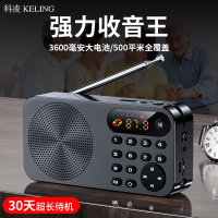免運 開立發票  科凌收音機F5老半導體廣播便攜老年評書機充電隨身聽四六級 最低價 快速出貨
