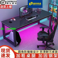 碳纖維電競雙人桌椅組合臥室寫字桌子簡約現代辦公電腦桌臺式書桌