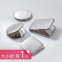 【荷生活】304不鏽鋼可折疊雙面化妝鏡 磁吸式開口便攜式小鏡子-大小各1入