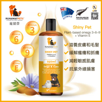 Runawaypets 寵健營 健營素 草本營養油+維生素E (250毫升) 250ml