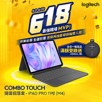 羅技 logitech Combo Touch iPadPro(M4)11吋鍵盤保護套