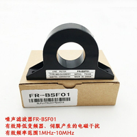 濾波器 FR-BSF01 三菱伺服 變頻器抗電磁干擾磁環 原廠同款濾波器