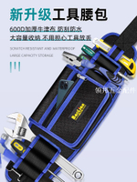 帆布電工腰包結實耐用工具包便攜小收納維修耐磨多功能袋掛包專用[領邦五金配件]