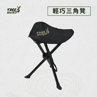 TreeWalker 輕巧三角凳 可收納 止滑防滑 穩固耐坐 椅子 戶外露營椅凳【愛買】