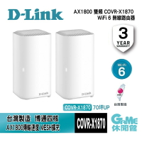 【滿額折120 最高3000回饋】D-Link 友訊 COVR-X1870 AX1800 雙頻 Mesh Wi-Fi 6 無線路由器【現貨】