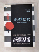 【書寶二手書T9／翻譯小說_HNN】雨傘默默_羅曼．加里