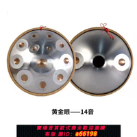 【台灣公司 可開發票】手碟鼓14音專業12音Handpan樂器全套入門手碟學生版專業級新款