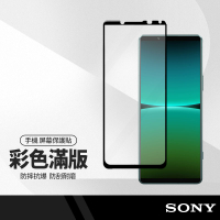 美特柏 Sony Xperia 5 IV (5G) 彩色滿版全屏鋼化玻璃膜 全覆蓋鋼化膜 螢幕保護貼 防刮防爆