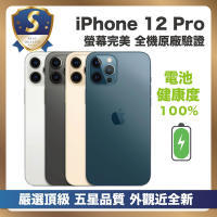 頂級嚴選 S級福利機 Apple iPhone 12 Pro 256G 電池健康度 100%