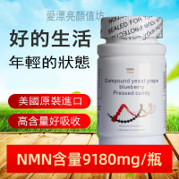 【免運】美國原裝進口NMN9180增強版β煙酰胺單核苷酸濃縮高含量NMN9000默默xz