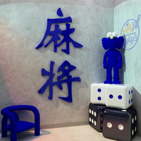 克萊因藍墻貼網紅麻將館裝飾畫布置棋牌室用品娛樂會所創意背景