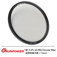 【SUNPOWER】72mm M1 C-PL ULTRA Circular filter 超薄框奈米鍍膜偏光鏡(72mm)