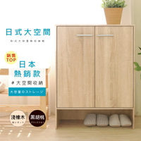 《HOPMA》日式雙門四層鞋櫃  台灣製造 收納櫃C-H2080