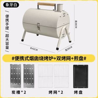 全城熱賣 - 戶外燒烤爐可攜式雙麵用燒烤架野餐露營烤肉爐室內家用手提木炭爐白色煙囪燒烤爐【雙烤網】+煎盤