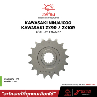 ✫สเตอร์หน้า JOMTHAI ตราพระอาทิตย์ สำหรับรุ่น KAWASAKI Z900 /  Z1000 / ZX10R (525)✯