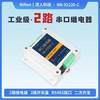 泥人2路工業級485串口繼電器IO模塊modbus開關量采集PLC控制輸出-時尚精品