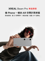 現貨 XREAL Beam Pro 國際版 完美適應 智能AR眼镜 XREAL AR 眼鏡設計的3D空間運算終端設備VR