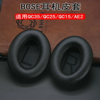 適用博士BOSE QC35 QC15 QC25耳機套耳罩棉耳機罩耳套海綿墊替換