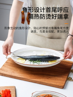 蒸魚盤子家用2021新款創意網紅陶瓷大號菜盤橢圓形裝魚餐盤【林之色】