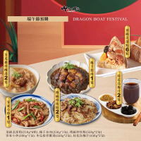 *端午免運【呷七碗】小家庭端午組(北部粽+排骨酥湯+炒炊粉+客家小炒+梅干扣肉+桂花烏梅湯)