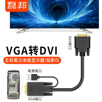 VGA轉DVI線主機筆記本vga轉顯示器投影儀dvi18+124+1轉換頭連接線