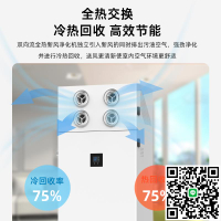 柜式雙向流新風換氣機柜式壁掛全熱交換器全屋凈化除甲醛新風系統
