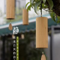 日式冥想和弦手搖竹筒風鈴中國古風療愈掛件裝飾戶外露營門口陽臺