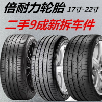 {台灣公司貨 可打統編}倍耐力防爆輪胎235/245/255/265/275/40/45/50/55r17r18r19r20r21
