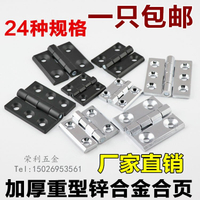 黑色加厚鋅合金合頁 柜門合頁 機械設備鉸鏈配電柜箱鉸鏈40 50 60