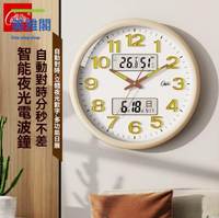 掛鐘 裝飾鐘 鐘錶 時鐘 康巴絲夜光電波鐘客廳家用臥室高檔靜音夜光裝飾表掛表自動對時 八折減免 特價出 可開發票