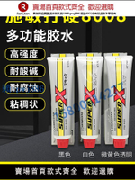 【可打統編 超低價】日本施敏打硬8008強力CEMEDINE SUPER膠水X8008電子萬能密封接著